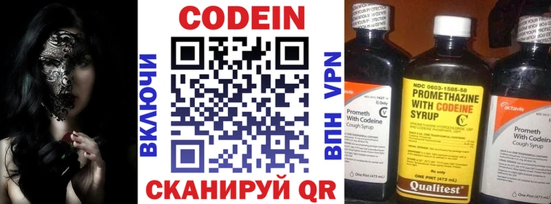 как найти наркотики  ссылка на мегу tor  Кодеиновый сироп Lean Purple Drank  Сорск 