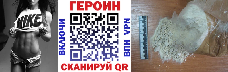 Героин белый  mega ССЫЛКА  Сорск 