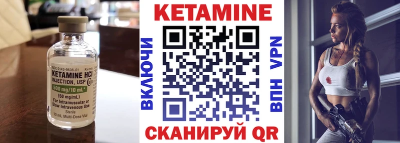 КЕТАМИН ketamine Сорск